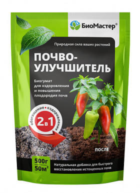 Почвоулучшитель Биогумат 500 г/БиоМастер 20 шт