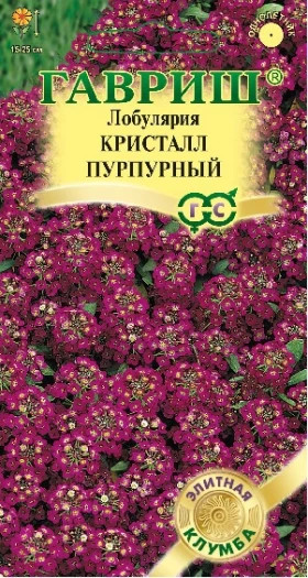 Кристалл Пурпурный Ц(Г)