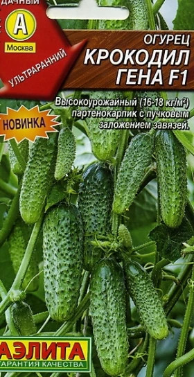 Крокодил Гена F1 Ц(А)