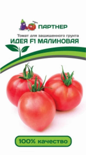 Малиновая Идея 10шт Партнер