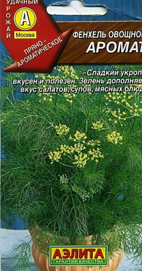 Аромат овощной Ц(А)