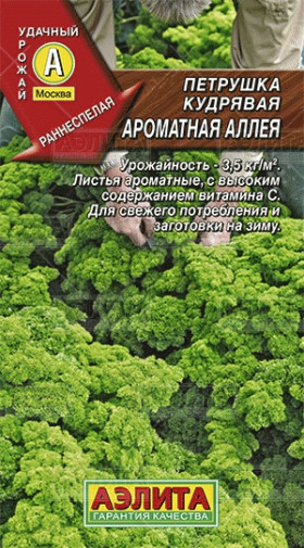 Ароматная аллея кудрявая Ц(А)