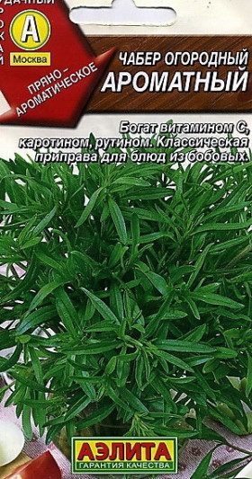 Ароматный огородный Ц(А)