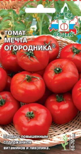 Мечта огородника Ц(С) (3791                     )