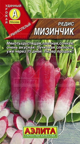 Мизинчик Ц(А)