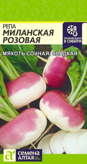Миланская Розовая 1гр. Ц(Алт)