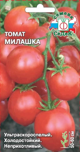 Милашка Ц(С)