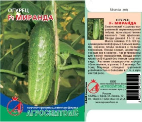 Миранда Киров