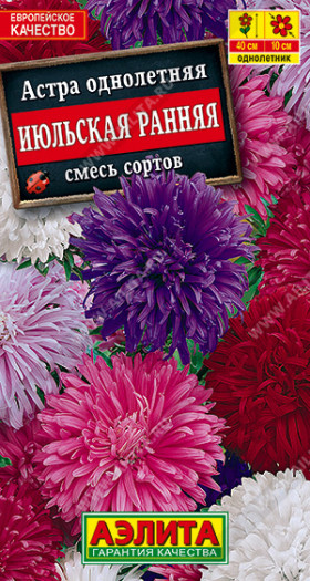 Июльская ранняя смесь Ц(А)