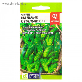 Мальчик с пальчик F1 5шт Ц(Алт)