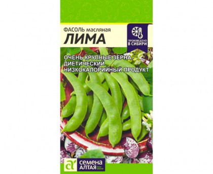 Лима 5гр Ц(Алт)