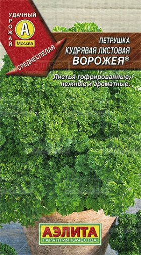 Ворожея кудрявая Ц(А)