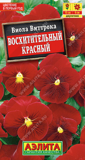 Восхитительный красный Ц(А)