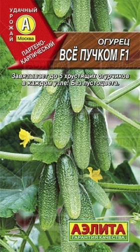 Все пучком Ц(А)