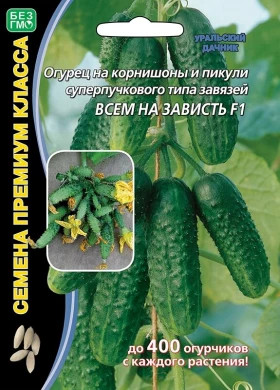 Всем на Зависть 5шт б/ф Ц(УД) огурец