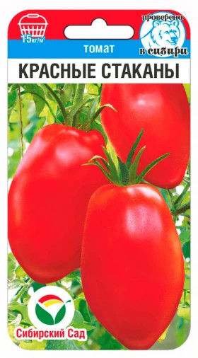 Красные стаканы 20шт СС