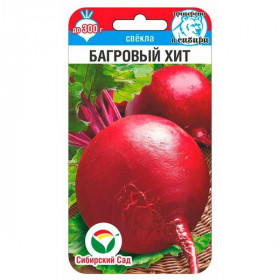 Багровый хит 2гр СС