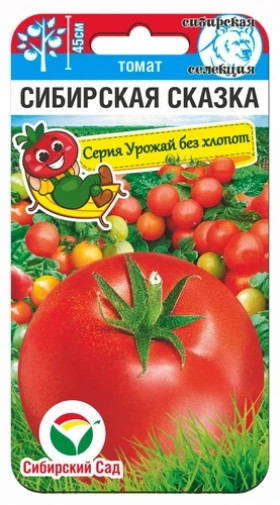 Сибирская сказка 20шт СС