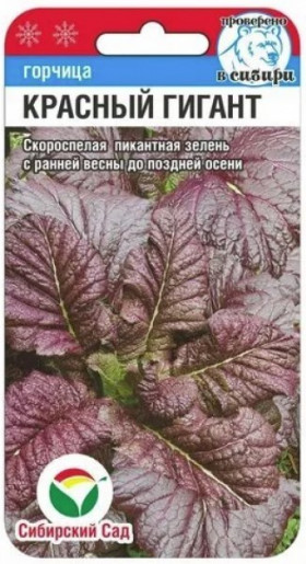 Красный гигант 0,5гр СС