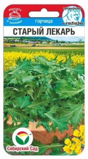 Старый лекарь 0,5гр СС