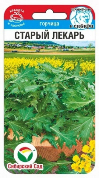 Старый лекарь 0,5гр СС