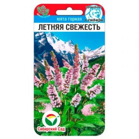 Летняя свежесть 0,04гр СС