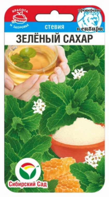 Зеленый сахар 5шт СС