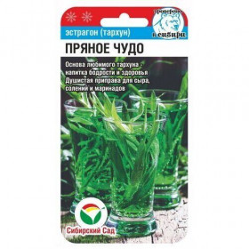 Пряное чудо 0,1гр СС