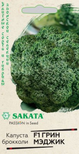 брокколи Грин Мэджик Ц(Г)