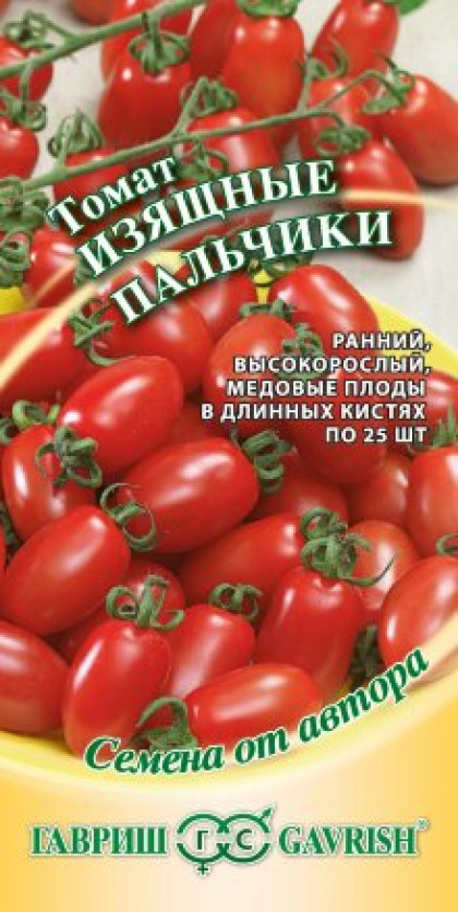 Изящные пальчики  Ц(Г)