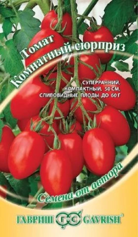 Комнатный сюрприз Ц(Г)