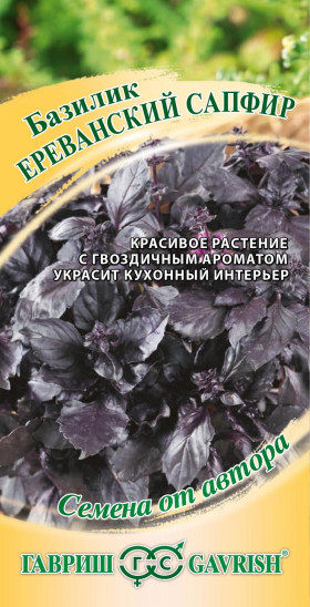 Ереванский сапфир Ц(Г)