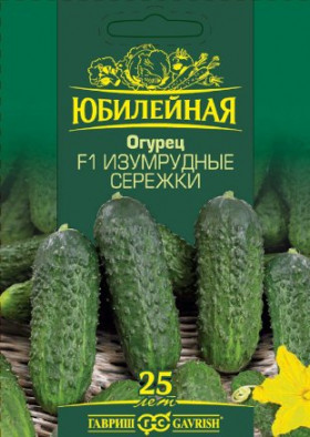 Изумрудные сережки 25шт сер Юбилейный Ц(Г)