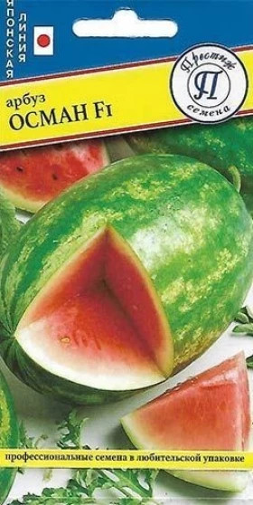 Осман 3шт Ц(П)