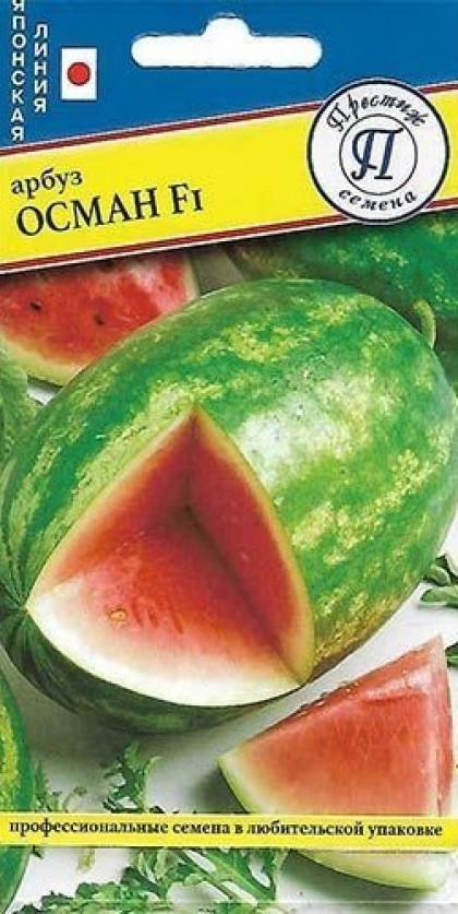 Осман 3шт Ц(П)