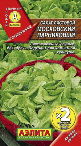 Московский парниковый лис. Ц(А)*2