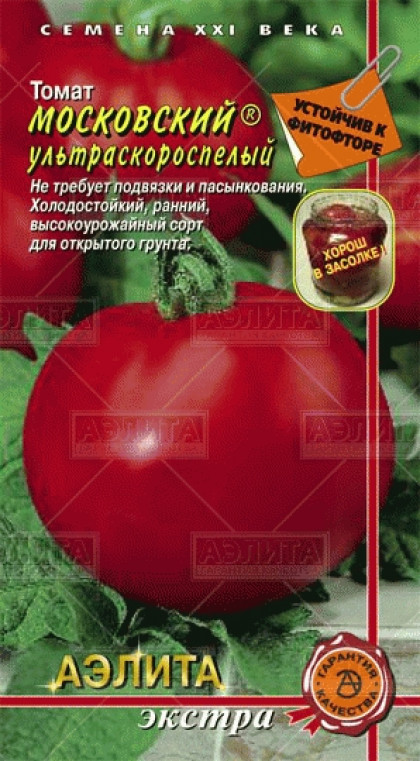 Московский Ультраскороспелый Ц(А)
