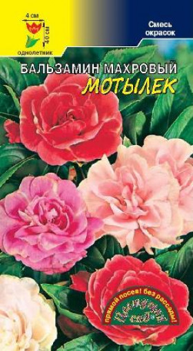 Мотылек махровый смесь/Цветущий Сад