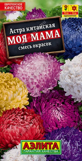 Моя мама смесь Ц(А)