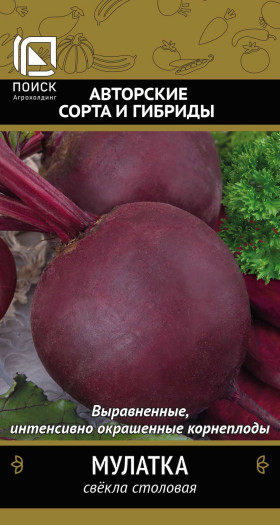 Мулатка Ц(Поиск) 3г