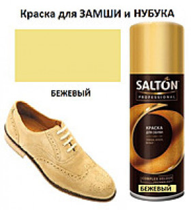 Краска-Аэрозоль д/замши Бежевый 200мл\12