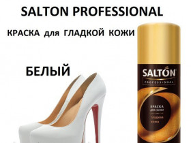 Краска-Аэрозоль д/кожи Белый 200мл\12шт