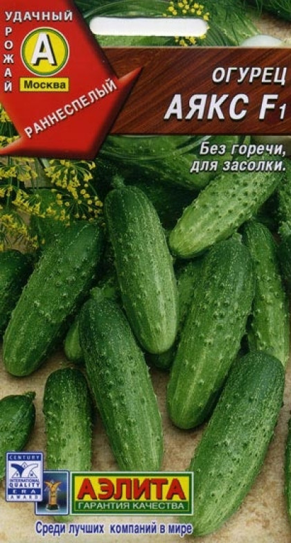 Аякс Ц(А)