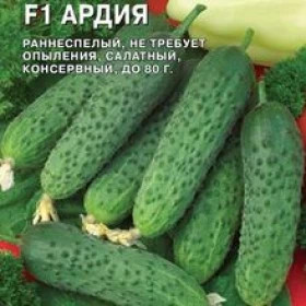 Ардия 5шт/ Элитные Семена