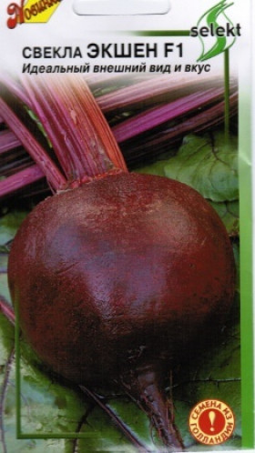 Экшен 1гр/ Элитные Семена