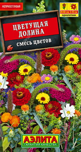 Цветущая долина б/ф Ц(А)