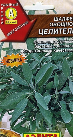 Целитель овощной Ц(А)