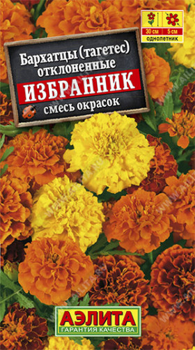 Избранник смесь Ц(А)