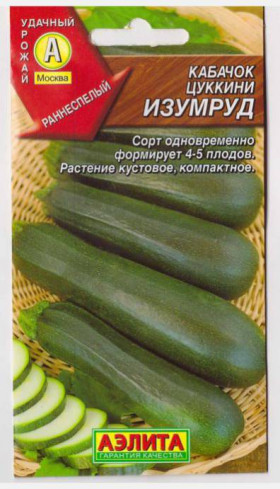 Изумруд цуккини Ц(А)