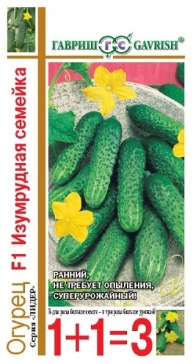 Изумрудная семейка 1+1 Ц(Г)